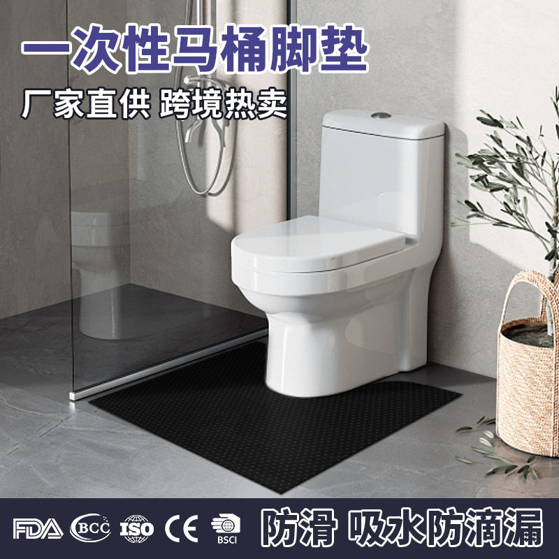 跨境热卖浴室防滑溅马桶脚垫厂家直销马桶垫无纺布一次性U型地垫