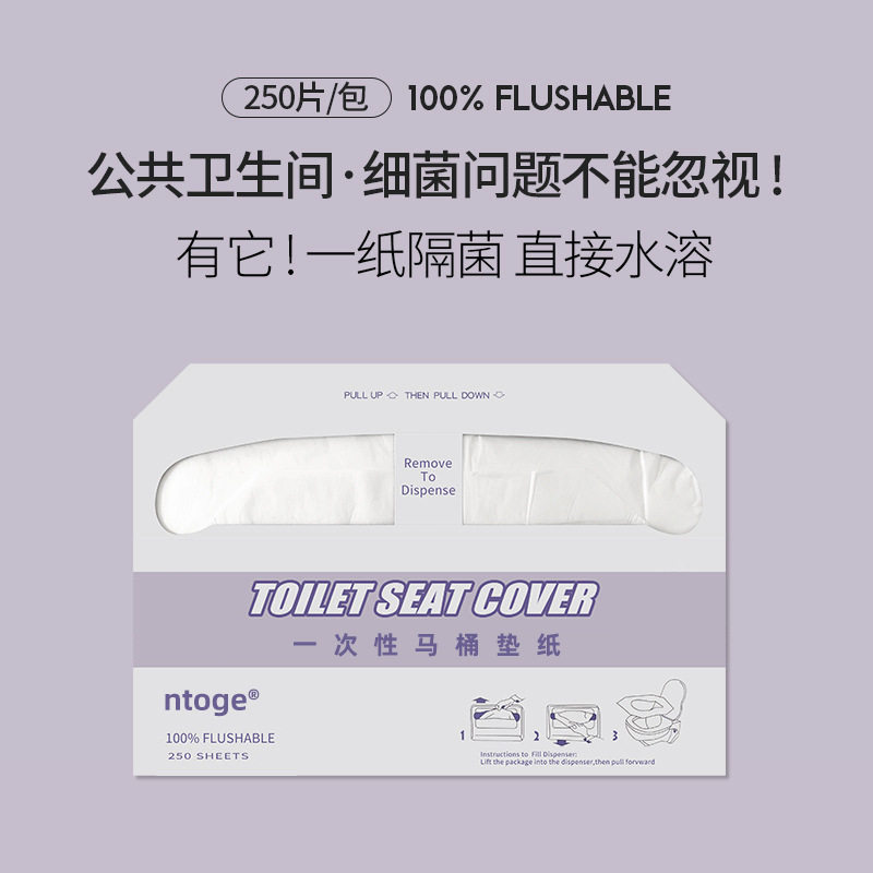 250片一次性马桶垫酒店旅行便携家用可溶水坐垫纸孕产坐便套