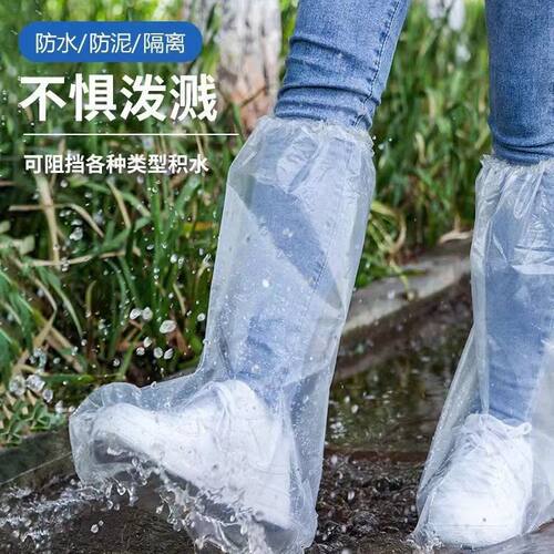 加厚型一次性防水鞋套长筒儿童成人通用透明防水防滑耐磨防雨鞋套