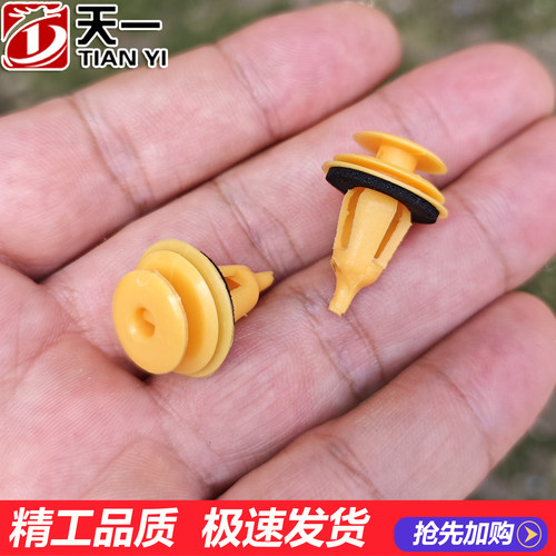 霸道陆巡车门内饰板卡扣