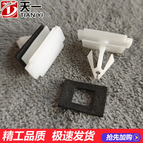 天鸿适配凯迪拉克轮眉卡扣卡子