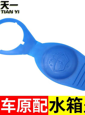 喷水壶盖适用03-22款保时捷老卡宴Cayenne 雨壶盖玻璃水箱盖子