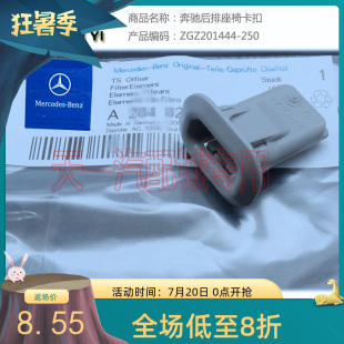 260 300 原装 204 220 W212 A180后排座椅卡扣 奔驰E级GLA级200