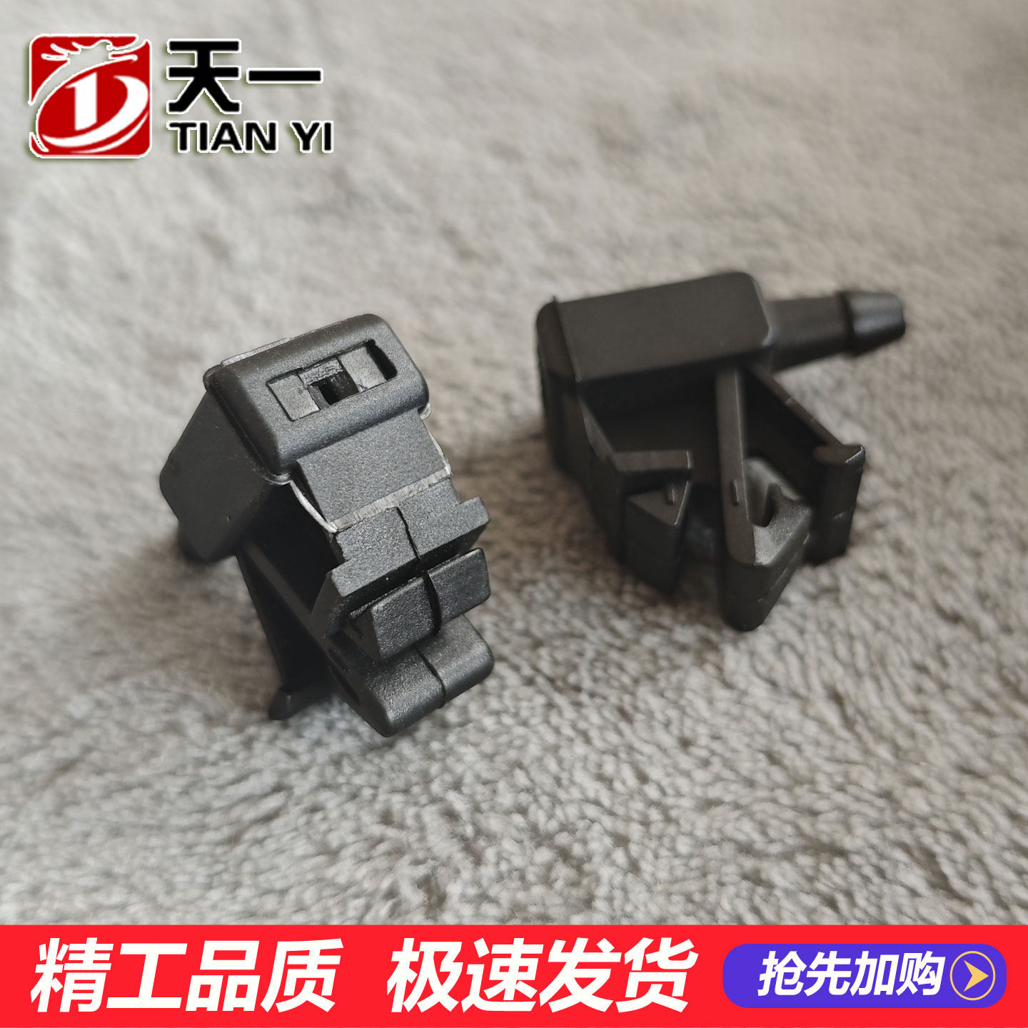 适用东风标致DS5雨刮喷水嘴前挡玻璃机盖雨刷喷头洒水器标志