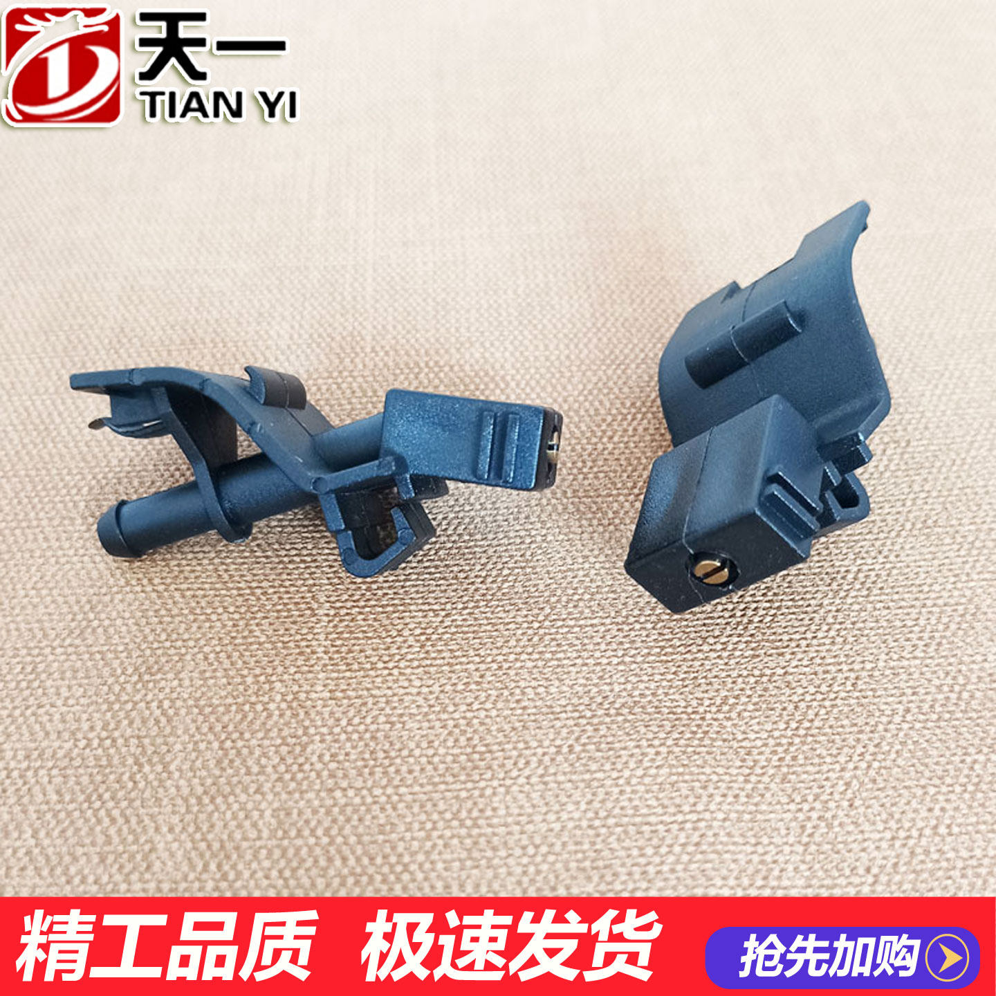 改装喷嘴天鸿扇形喷头SX7GX9