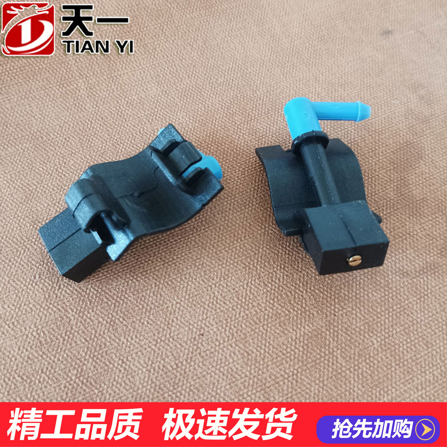 改装喷水嘴卡扣广汽传祺扇形雾状