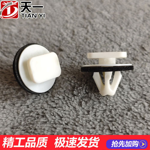 适用别克GL8/GL6车门外亮条卡扣