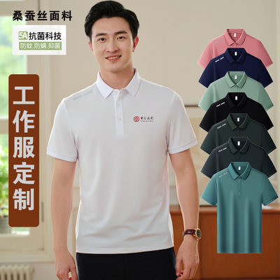 雅康313polo衫定制工作服夏季翻领桑蚕丝珠地棉短袖t恤刺绣印logo