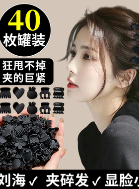 黑色公主头抓夹女小号迷你小发夹小巧精致刘海夹前额碎发夹子头饰