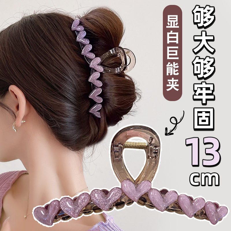 大号发量多盘发抓夹香芋紫爱心发夹女后脑勺鲨鱼夹子头饰发抓发卡
