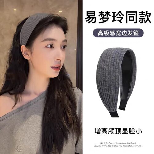 易梦玲同款灰色宽边针织发箍女高