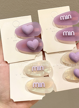 2024春夏新款紫色小鸭嘴夹幻彩前额刘海夹女侧边夹子头饰发卡对夹