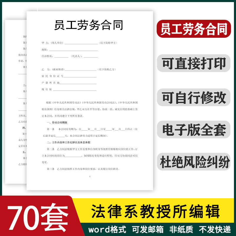 2022劳务合同模板劳务员工派遣合同合作服务单位雇佣聘用协议范本