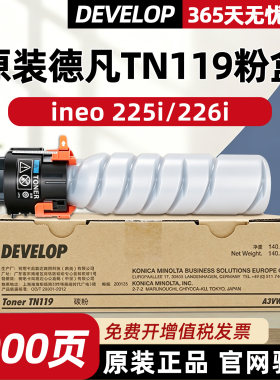 原装德凡墨粉226打印机