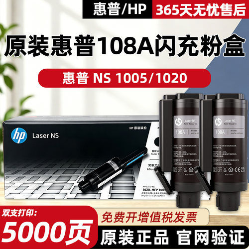 原装惠普打印机碳粉印量大