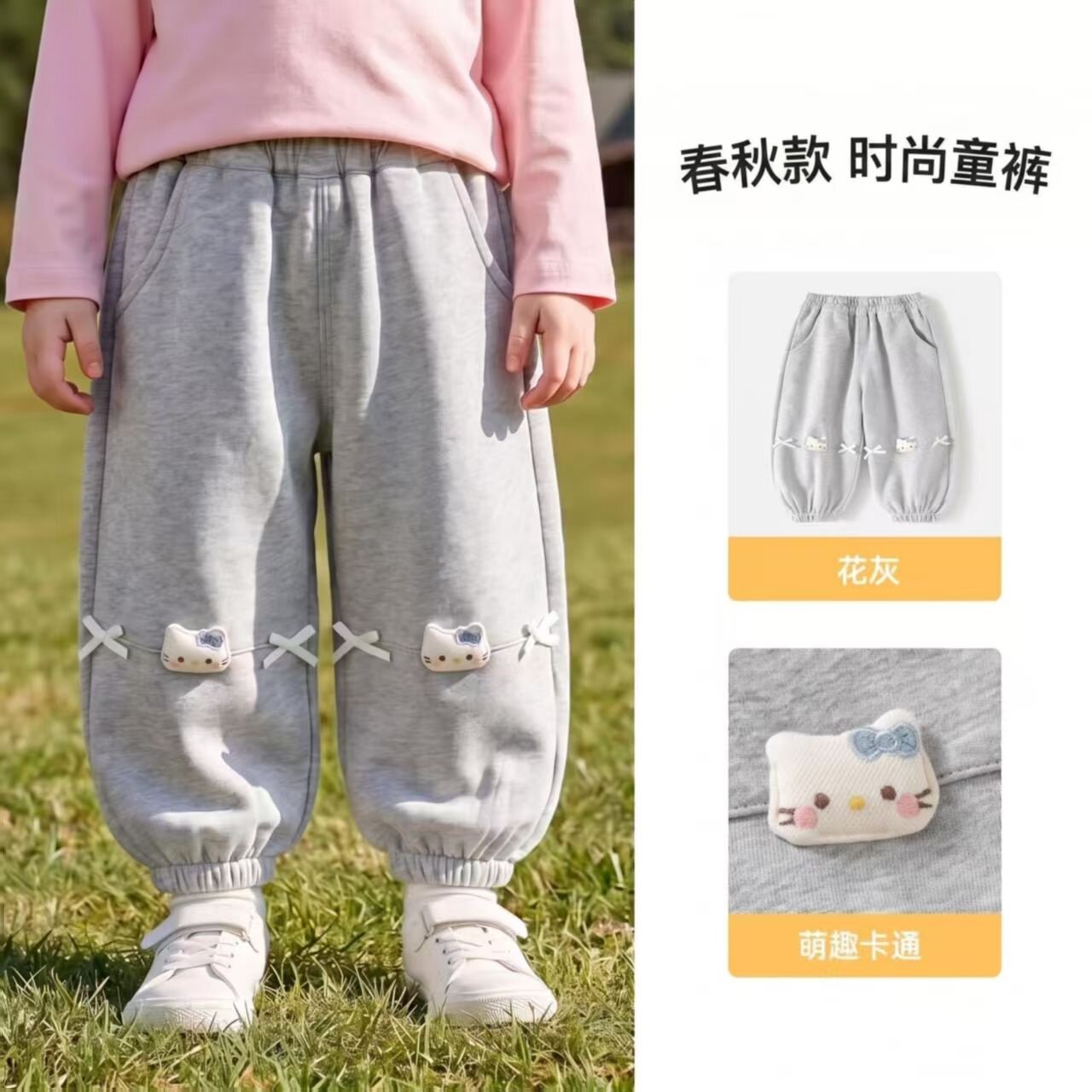 女童裤子春秋款2026开学新款超好看宝宝外穿秋季卫裤儿童可爱秋装