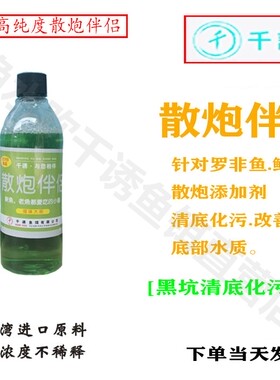千诱黑坑新款高浓度罗非钓饵饵料