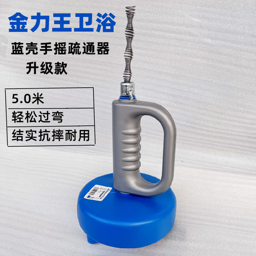 金力王下水道疏通器手摇马桶5米