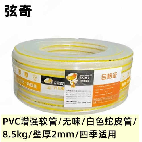 弦奇pvc增强管4分防晒防爆6分1寸