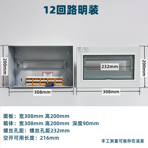 科美帝PZ30明装暗装配电箱批发价