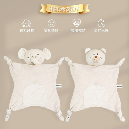 有机棉安抚巾玩具纯棉口水巾