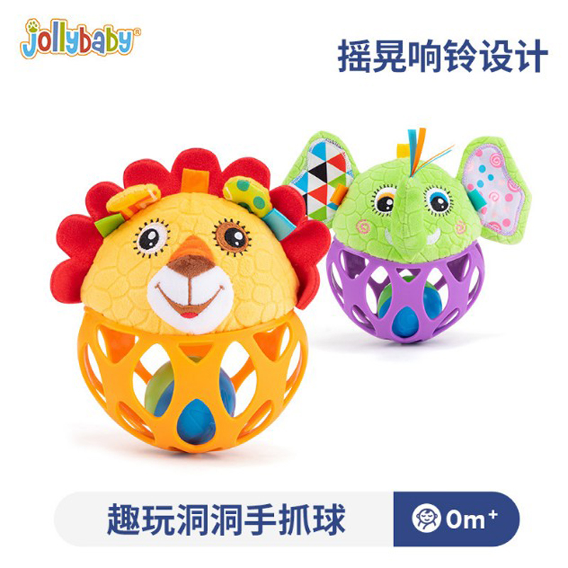 Jollybaby宝宝手抓球手摇铃牙胶玩具婴儿洞洞球响铃毛绒球床铃1岁