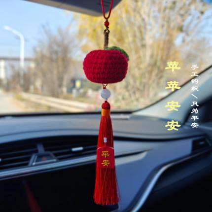 车载挂件饰品保平安高档高级感创意后视镜吊坠毛线钩织车载装饰品