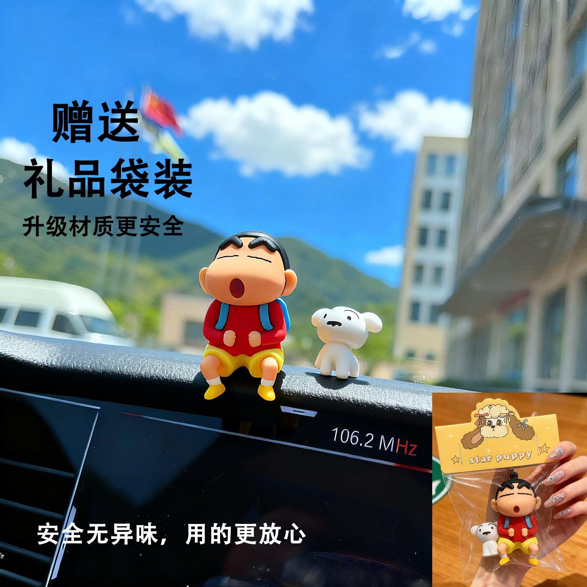 蜡笔小新小白狗车载摆件萌趣卡通汽车仪表台装饰车内摆件车饰用品