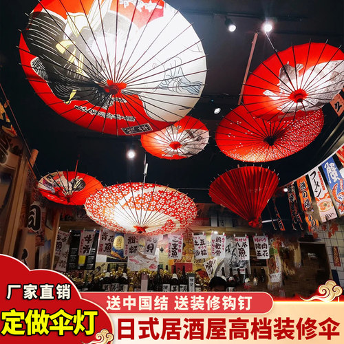 和风纸伞价格 和风纸伞图片 星期三