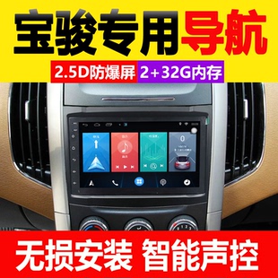 宝骏630/510/310W/730/610/560安卓导航仪智能专用倒车影像一体机