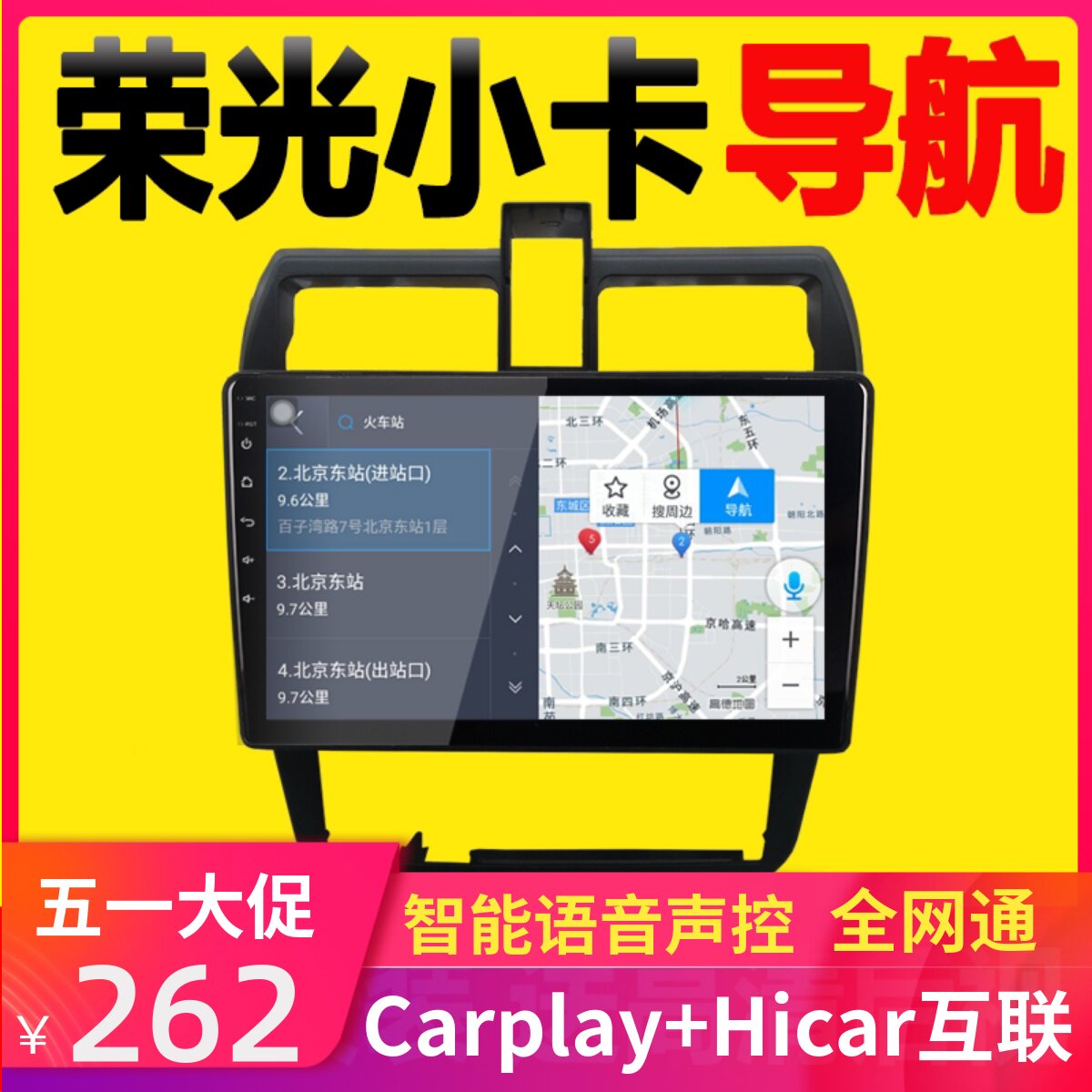 五菱荣光安卓大屏一体机