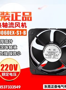 滚珠 20cm 方形 轴流风机 FP20060EX-S1-B 20060 机柜散热风