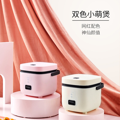 电饭煲家用迷你智能小电饭锅小型1-2-3人煮饭煲全自动炖汤锅