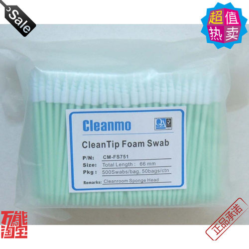 CM-FS751棉签无尘清洗聚氨酯海绵尖头擦拭棒