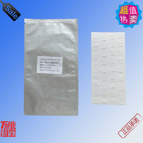 此卡为最薄的清洁卡，适用于点钞机、支票读取机、自动售票机、自动售货机等接受纸币或者银行凭证的设备。在设备使用过程中，纸币或者凭证上的墨迹、灰尘会污染磁头，污物的长期积累会降低磁头的正确读取效率，影响设备的正常工作。用这种清洁卡进行常规性的清洁，可使保持您的机器一直处在最佳工作状态延长设备使用寿命。