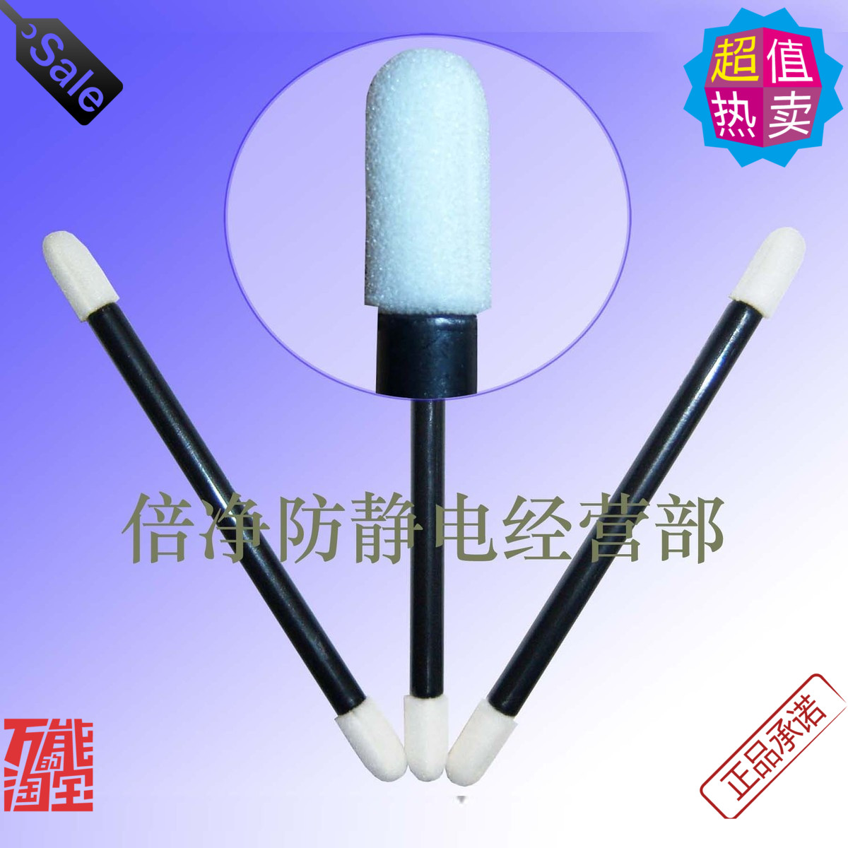 棉签CM-FS920防静电棉签，净化棉棒，防静电棉签