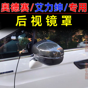 倒车镜银耳装 本田艾力绅改装 饰奥德赛后视镜罩配件 24款 适用于15