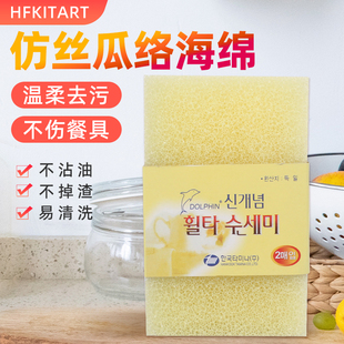 仿天然丝瓜络洗碗布丝瓜瓤海绵擦韩国刷锅洗碗巾百洁布丝瓜棉进口