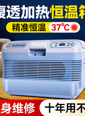 腹透恒温箱腹膜透析腹透液加热专用保温箱恒温袋家用37度小型车载