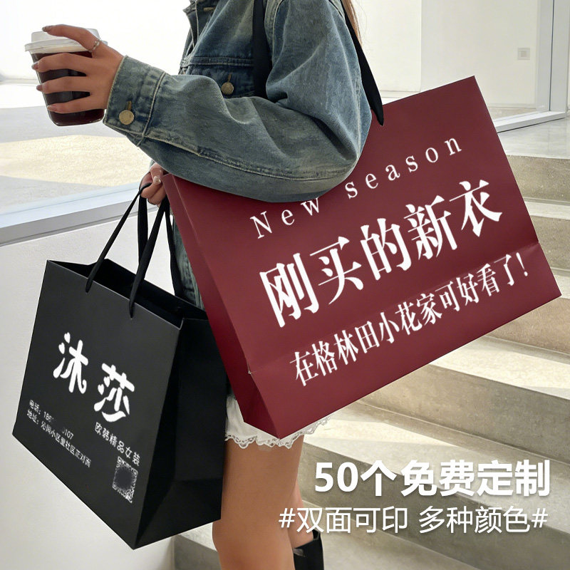 女装店袋子手提袋定制高级感礼品袋纸袋定制服装店包装袋印刷logo