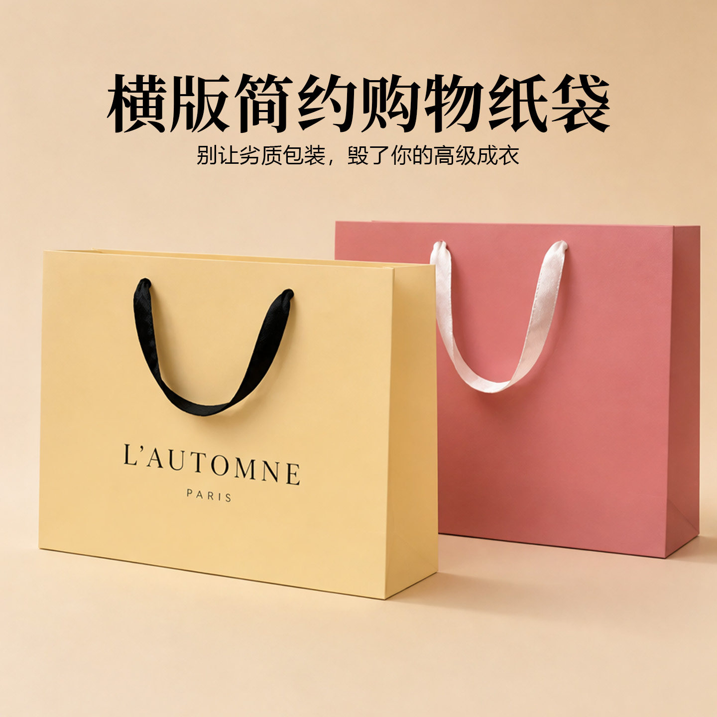秋季服装店手提袋定制印logo高档包装袋礼品袋商场女装购物袋纸袋