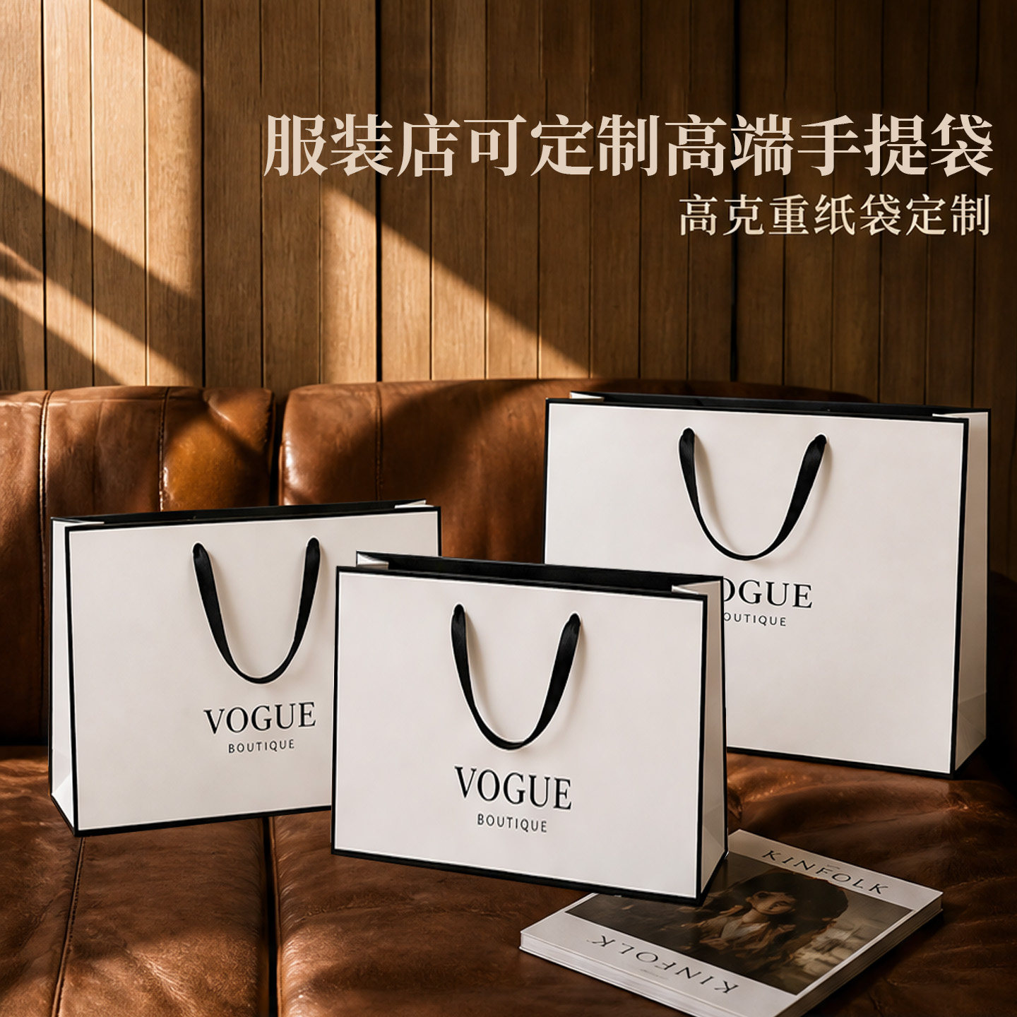 高档服装店手提袋定制包装袋纸袋化妆品礼品袋商场女装店购物袋子