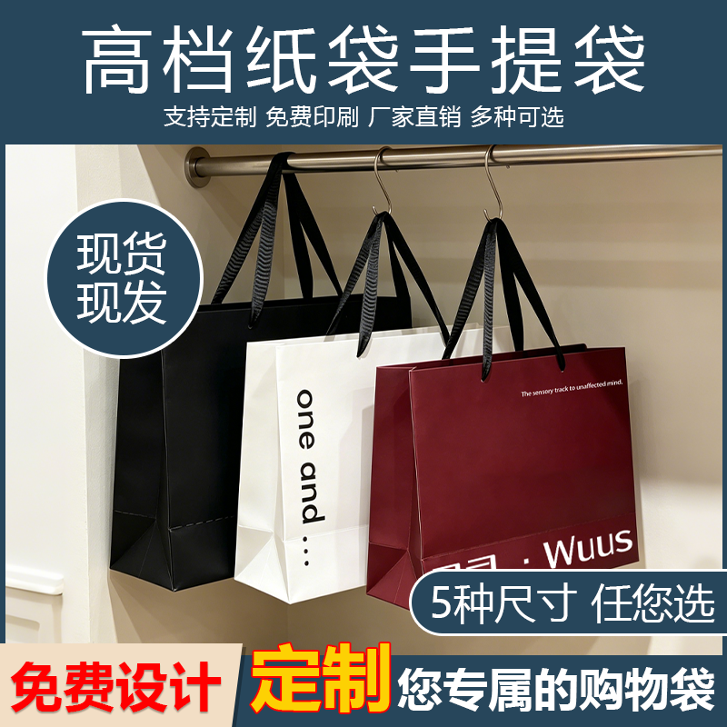 美容院礼品包装袋服装店手提袋定制印刷logo商场购物纸袋厂家批发