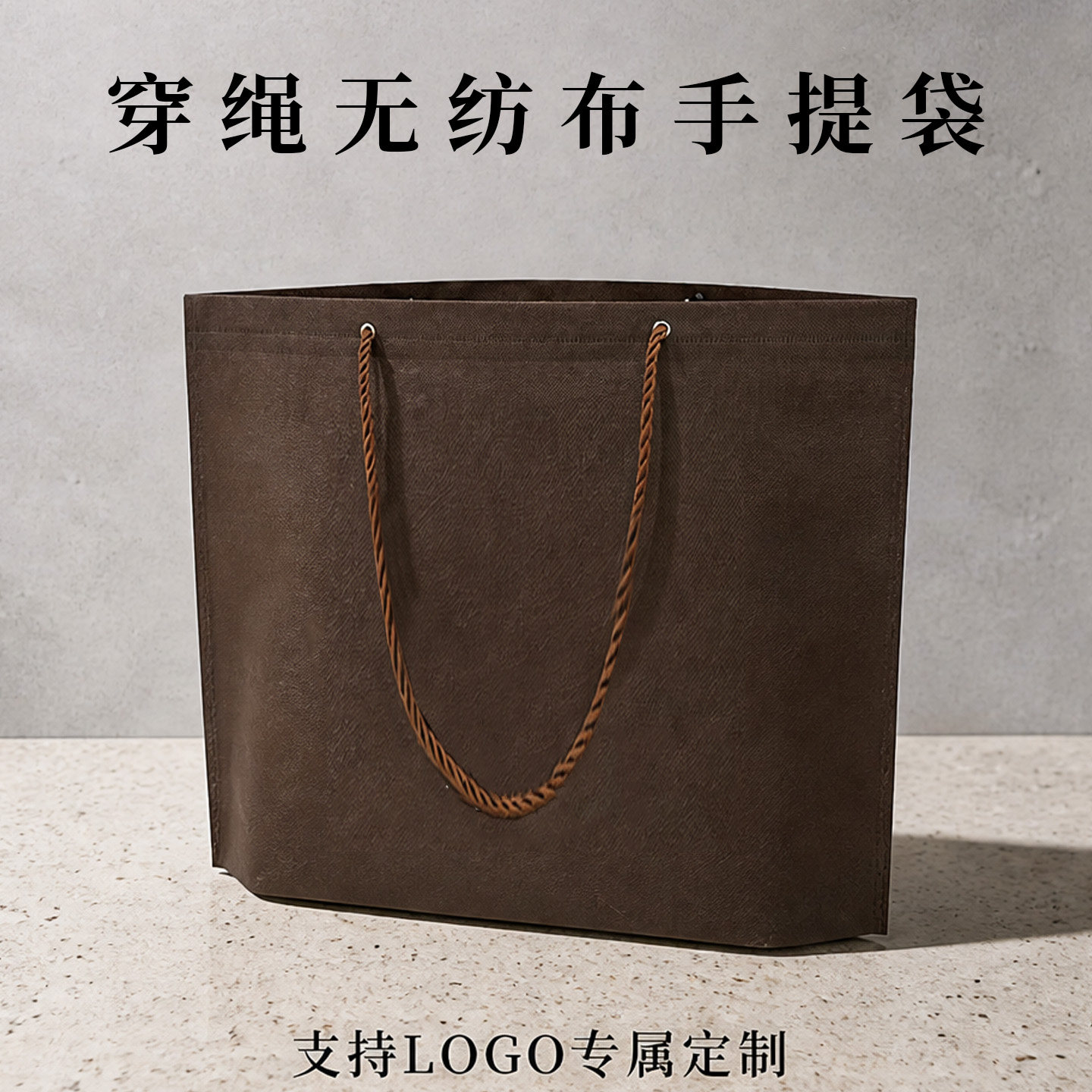 定制无纺布袋印LOGO服装店手提袋穿绳环保购物袋包装袋宣传广告袋