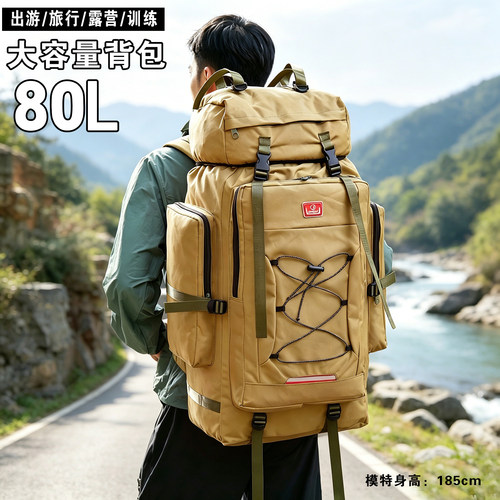 80L超大容量防水户外登山背包