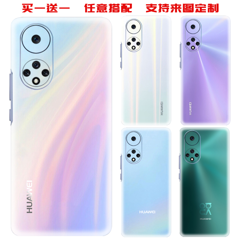 适用华为nova9/pro手机贴纸背膜nova6/7/8se/5i包边改色后壳贴膜