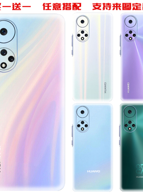 适用华为nova9/pro手机贴纸背膜nova6/7/8se/5i包边改色后壳贴膜