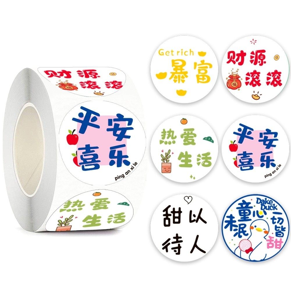 新款奖励贴纸儿童卡通玩具手帐装饰卷卷贴不干胶圆形标签贴,玩具/童车/益智/积木/模型,其它玩具,淘宝优惠券,粉丝福利购,淘宝优惠卷