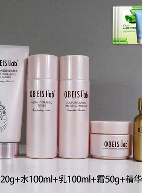欧贝斯水漾润泽优享套盒礼盒牛油果乳液积雪草玻尿酸化妆品套装女