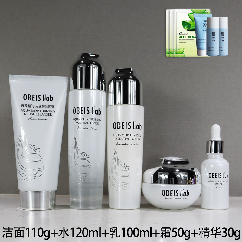 欧贝斯水光润颜悦享套盒补水保湿锁水嫩肤化妆品套装护肤水乳面霜